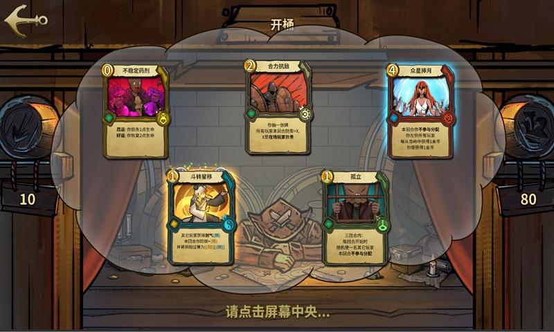 神奇三国