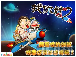 玩撞三国